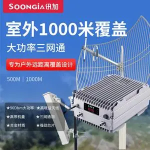 球客岛移动通信信号增强器